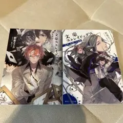 文豪ストレイドッグス　2冊セット