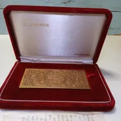 金持小判 金持神社創建千二百年記念 箱付き 保管品 - メルカリ