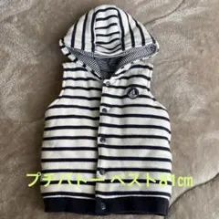 プチバトー ベスト リバーシブルアウター