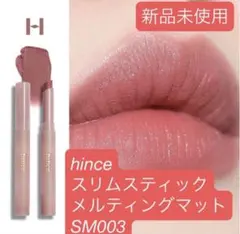 新品未使用hince スリムスティックメルティングマット SM003のサムネイル
