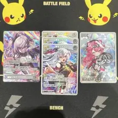 ホロカ 響咲リオナ 白エール まとめ売り