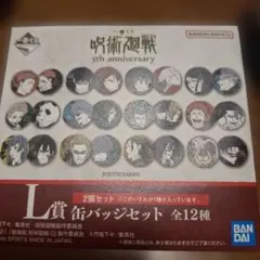 呪術廻戦 5周年缶バッジ　夏油・灰原&七海