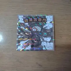 忍たまマンシール 雑渡昆奈門