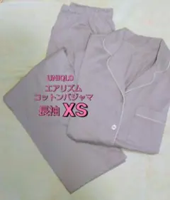 UNIQLO エアリズム コットンパジャマ XS 長袖 ロングパンツ☆のサムネイル