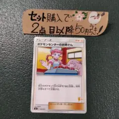 ポケモン サワロ SAR 1枚 美品 番号T7948 - メルカリ