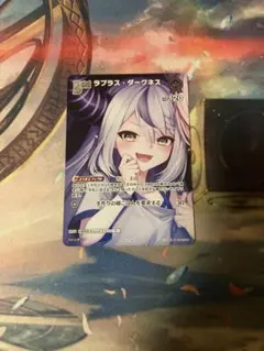 ラプラス・ダークネス　プロモ ラプラス・ダークネス プロモ ホロライブカードゲーム - メルカリ