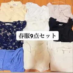 レディース 春服9点セット トップス まとめ売り