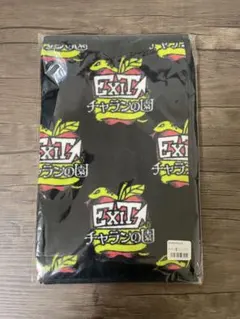 未開封　EXIT チャランの園　タオルのサムネイル