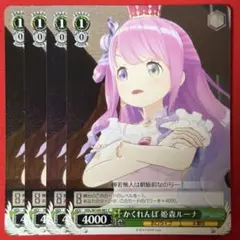 U 未来へと踏み出す一歩 姫森ルーナ 4枚 - メルカリ