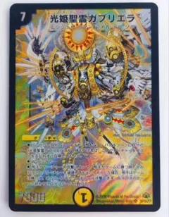 美品【初期2002年】ボルザード・ドラゴン