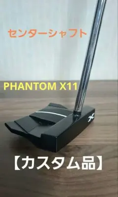スコッティキャメロン　ファントムX 11　センターカスタムのサムネイル