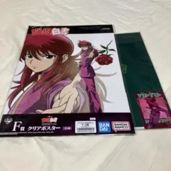 【蔵馬セット】一番くじ 幽遊白書 暗黒武術会編 vol.2