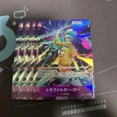 トラファルガー・ロー パラレル ワンピースカード