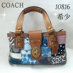 COACH コーチ デニム パッチワーク ハンドバッグ 10816 ターンロック