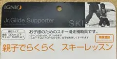 2026年最新】ジュニアグライドサポーターの人気アイテム - メルカリ