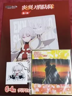 炎炎ノ消防隊 クリアファイル＆ステッカー ミニ色紙 アクリルキーホルダー