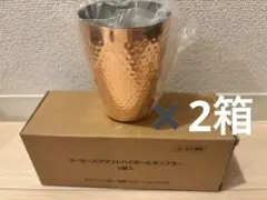新品未開封】 スノーピーク 銅タンブラー 2個セット 非売品 レア品 