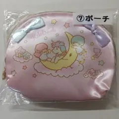 キキララ　リトルツインスターズ　ポーチ　サンリオ　当りくじ