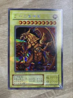 2026年最新】遊戯王 三幻神 シークレットの人気アイテム - メルカリ