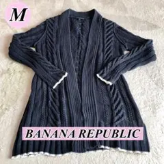 訳あり【BANANA REPUBLIC】ネイビー ケーブル編みカーディガン長袖M