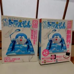 ぼく、ドラえもん。 全巻 25巻セット 付録付 20220320 ぼく、ドラえもん。 全巻 25巻セット 付録付 20220320 - メルカリ