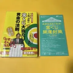 2026年最新】上坂元祐の宝くじ大当たりの人気アイテム - メルカリ
