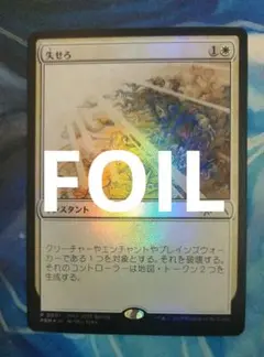 2025年最新】失せろ mtgの人気アイテム - メルカリ