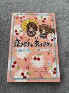 2026年最新】一期一会 学研 冊の人気アイテム - メルカリ