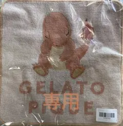リンリン様 専用 ジェラートピケ ポケモンスリープタオル ヒトカゲ