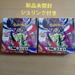 ムニキスゼロ 未開封シュリンク付き2BOXセット - メルカリ