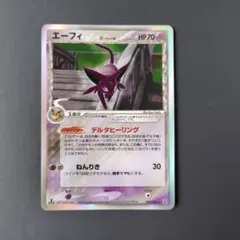 ポケモンカードゲーム　エーフィ　デルタ種のサムネイル