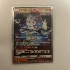 ズガドーンGX RR SM12a TAG TEAM GXタッグオールスターズ …