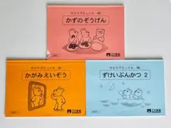 2026年最新】こぐま会 ひとりでとっくんの人気アイテム - メルカリ