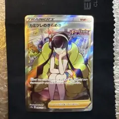 ポケモンカード カミツレのきらめき s12a 246/172 SR