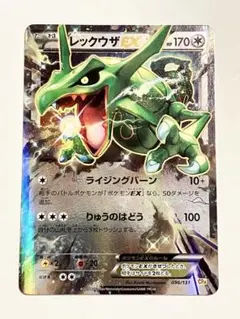 レックウザEX THE BEST OF XY 104/171 - メルカリ