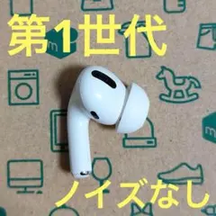 Apple AirPods Pro 片耳 L 片方 左耳