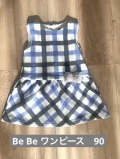Be Be ワンピース 90 チェック柄 フリース