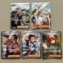 サポート SR まとめ 計5枚