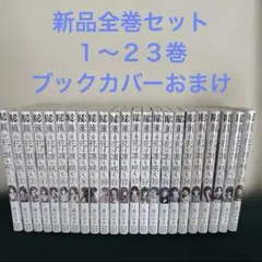 2026年最新】薫る花は凛と咲く 全巻の人気アイテム - メルカリ