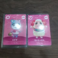 あつ森　amiiboカード