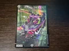 2026年最新】アーテルゴルギーニの人気アイテム - メルカリ