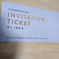 VT HOLDINGS 招待券 20%割引