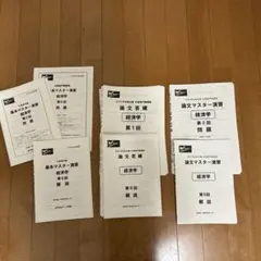 2025年最新】外務省試験の人気アイテム - メルカリ