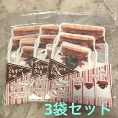 底マチ ジッパーバッグ 3サイズ S3枚 M2枚 L1枚 6枚入 3袋セット新品