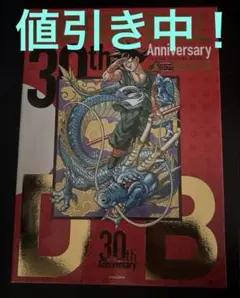 2025年最新】ドラゴンボール30th 超史集の人気アイテム - メルカリ