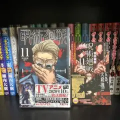 2025年最新】初版 呪術廻戦の人気アイテム - メルカリ