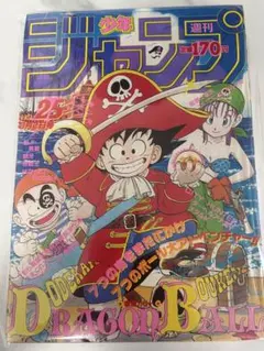 週刊少年ジャンプ 25号 1986年 8月2日号 集英社 - メルカリ