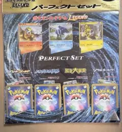 ​劇場限定ポケモンカード LEGEND パーフェクトセット 伝説の三聖獣 色違いのサムネイル