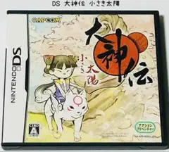 Nintendo DS 大神伝 小さき太陽 匿名配送 CAPCOM
