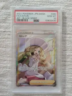 2025年最新】カトレア ポケモンの人気アイテム - メルカリ